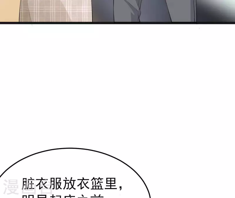 第38话 嫉妒(1/3)-第39话