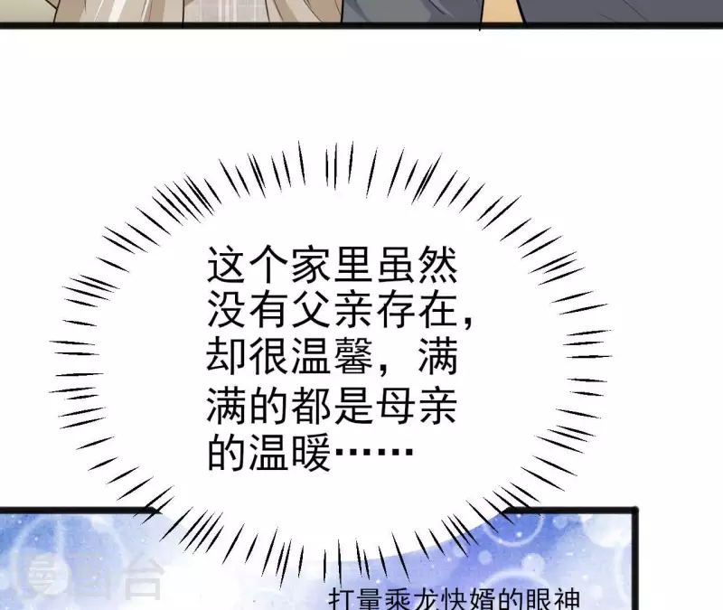 第38话 嫉妒(1/3)-第39话