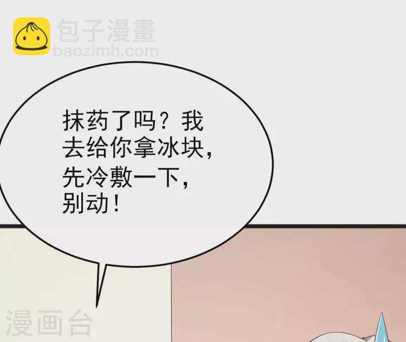 第38话 嫉妒(1/3)-第39话