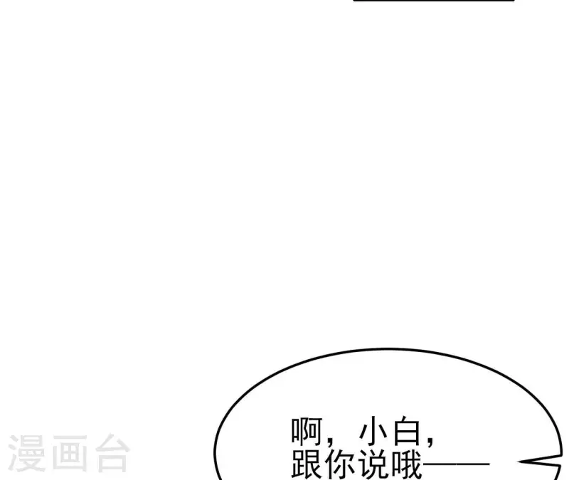 第38话 嫉妒(1/3)-第39话