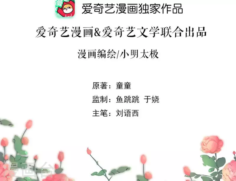 第4话 新手上路(1/3)-第5话