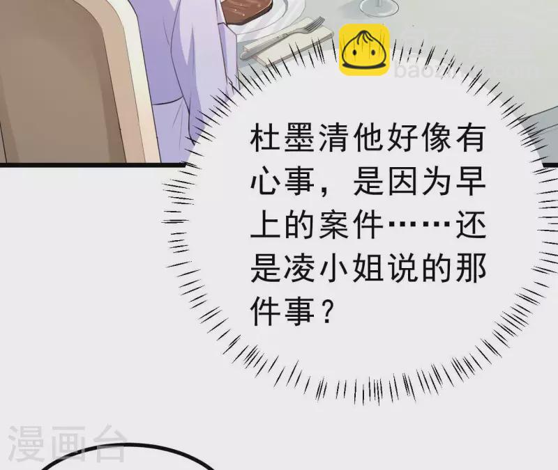 第44话 犯规(1/3)-第45话