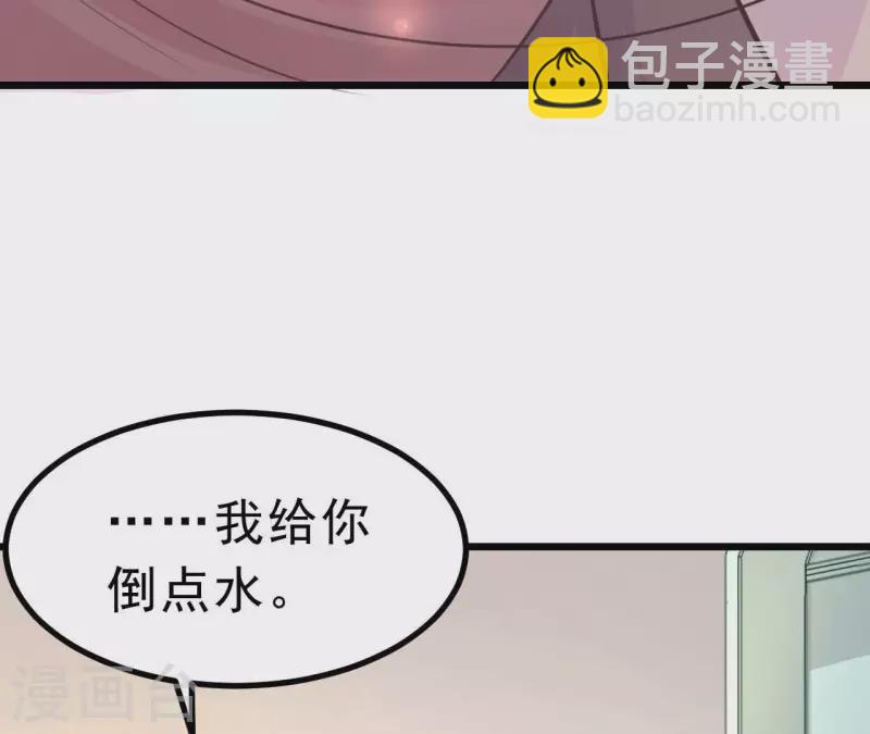 無秘之愛 - 第44話 犯規(1/3) - 1