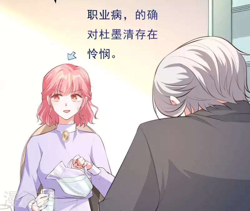 第44话 犯规(1/3)-第45话