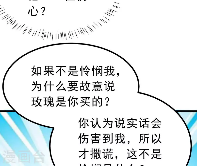 第44话 犯规(1/3)-第45话