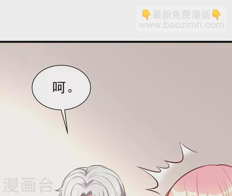 無秘之愛 - 第44話 犯規(2/3) - 1