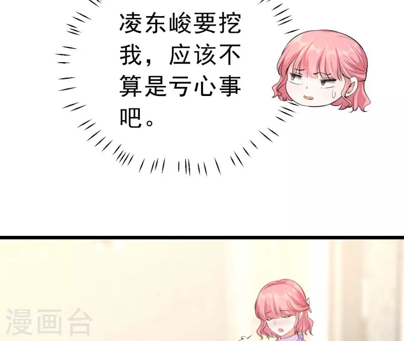 第44话 犯规(1/3)-第45话