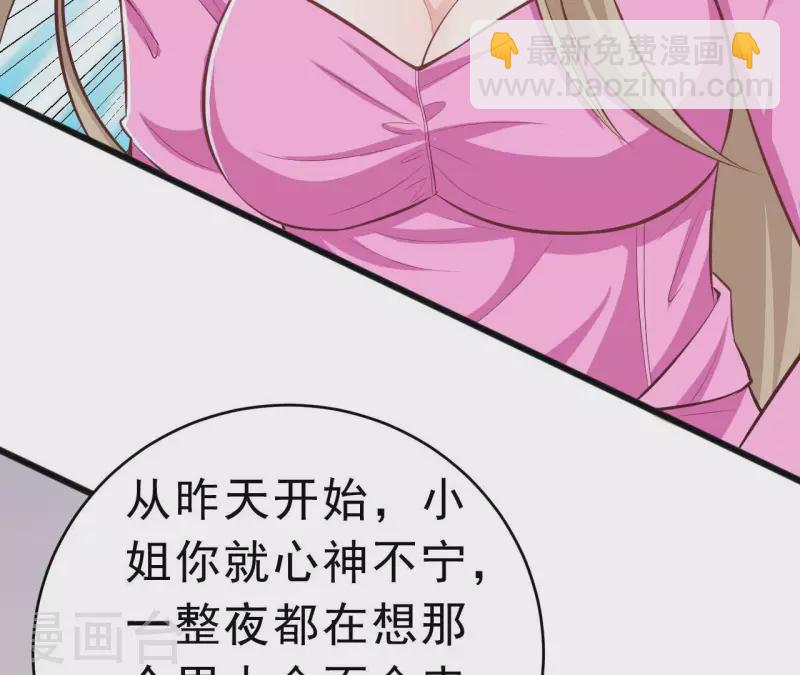 第46话 因妒生恨(1/3)-第47话