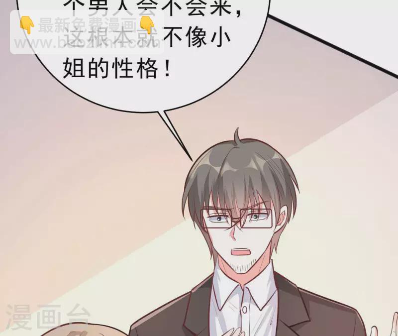 第46话 因妒生恨(1/3)-第47话