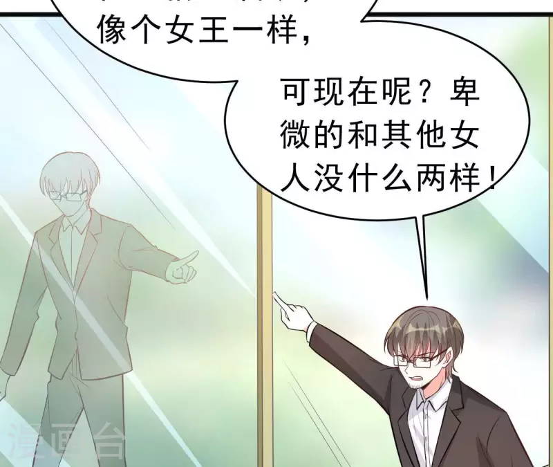 第46话 因妒生恨(1/3)-第47话