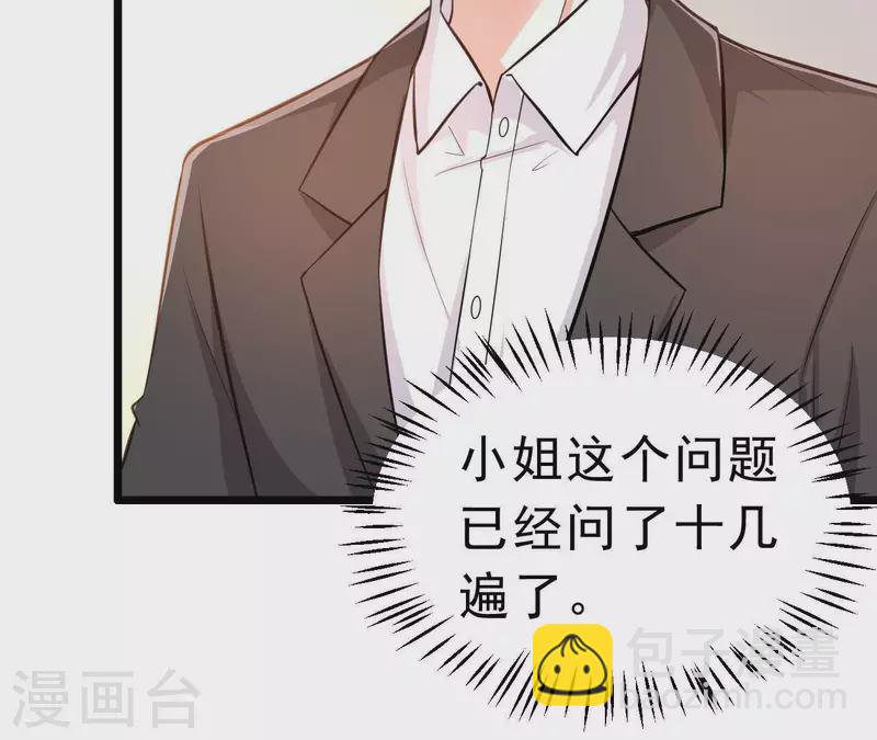 第46话 因妒生恨(1/3)-第47话