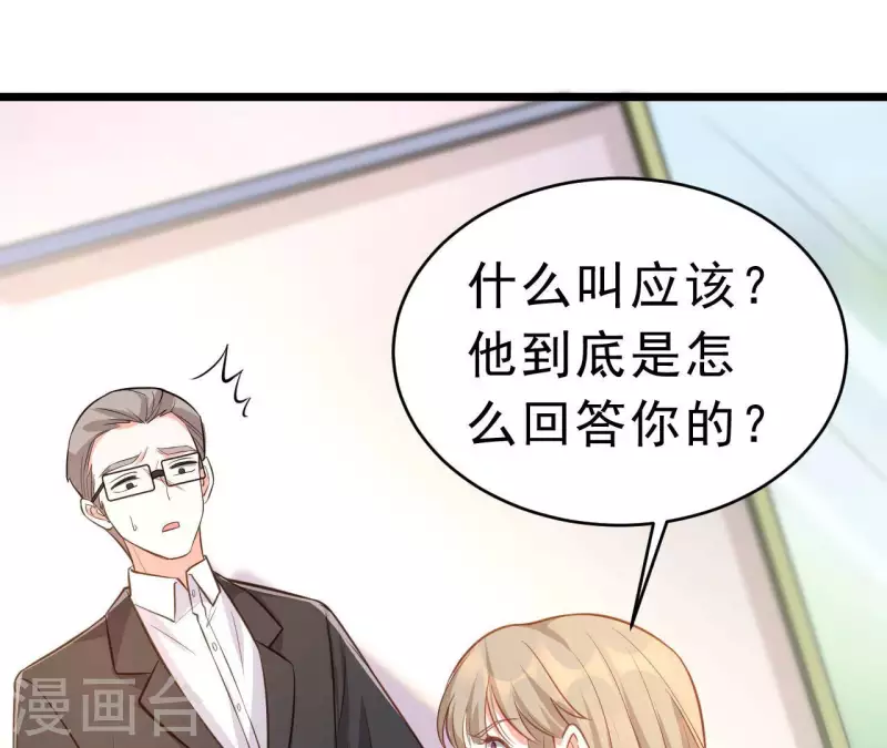 第46话 因妒生恨(1/3)-第47话