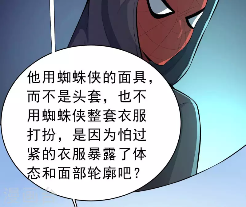 第48话 晕卧帅哥怀(1/2)-第49话