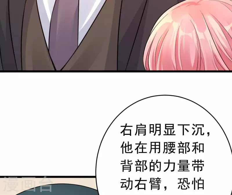 第48话 晕卧帅哥怀(1/2)-第49话