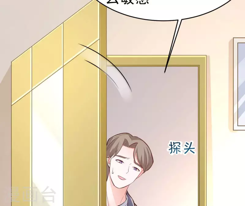 第48话 晕卧帅哥怀(1/2)-第49话