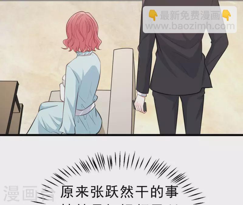 第48话 晕卧帅哥怀(1/2)-第49话