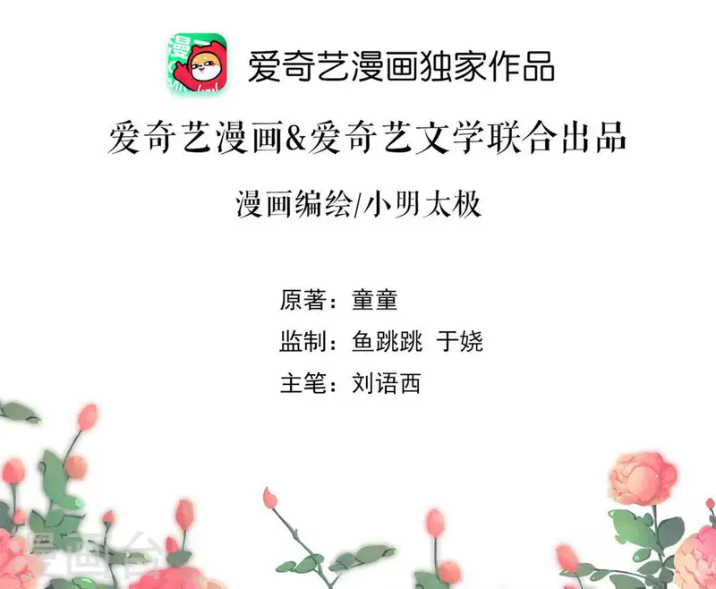 第50话 心动(1/2)-第51话