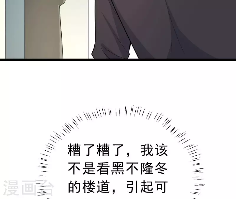 第50话 心动(1/2)-第51话