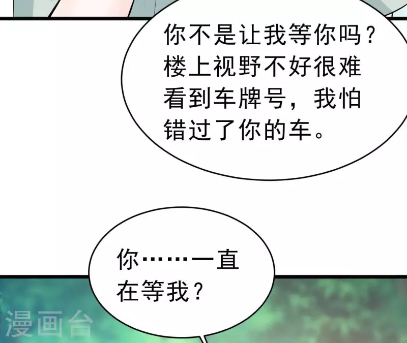 第50话 心动(1/2)-第51话