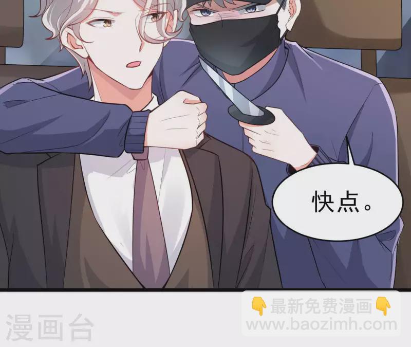 第50话 心动(1/2)-第51话