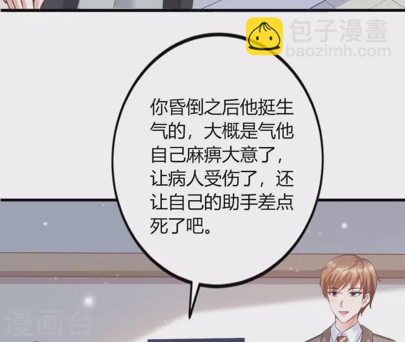 第6话 人工呼吸(1/2)-第7话