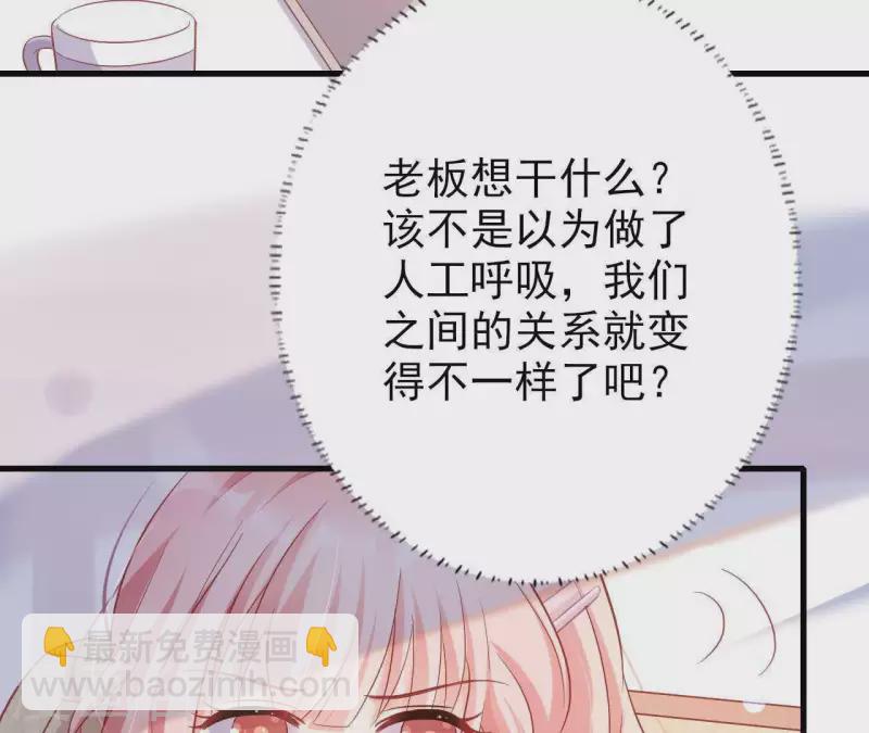 第6话 人工呼吸(1/2)-第7话