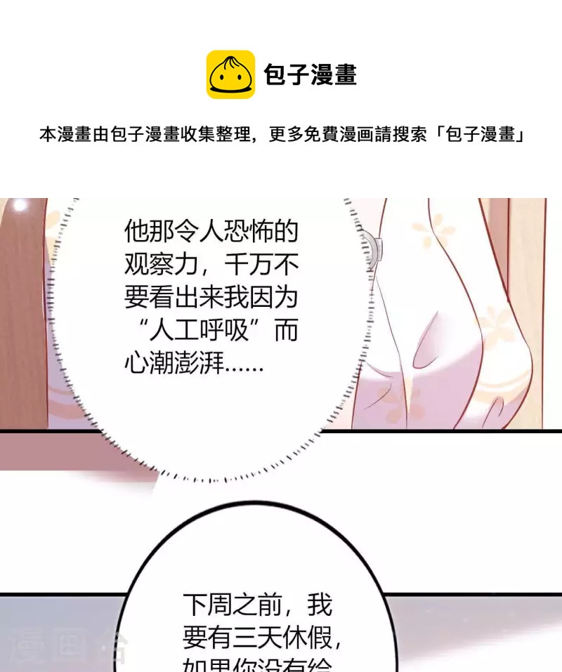 第6话 人工呼吸(1/2)-第7话