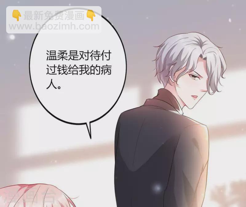 第6话 人工呼吸(1/2)-第7话