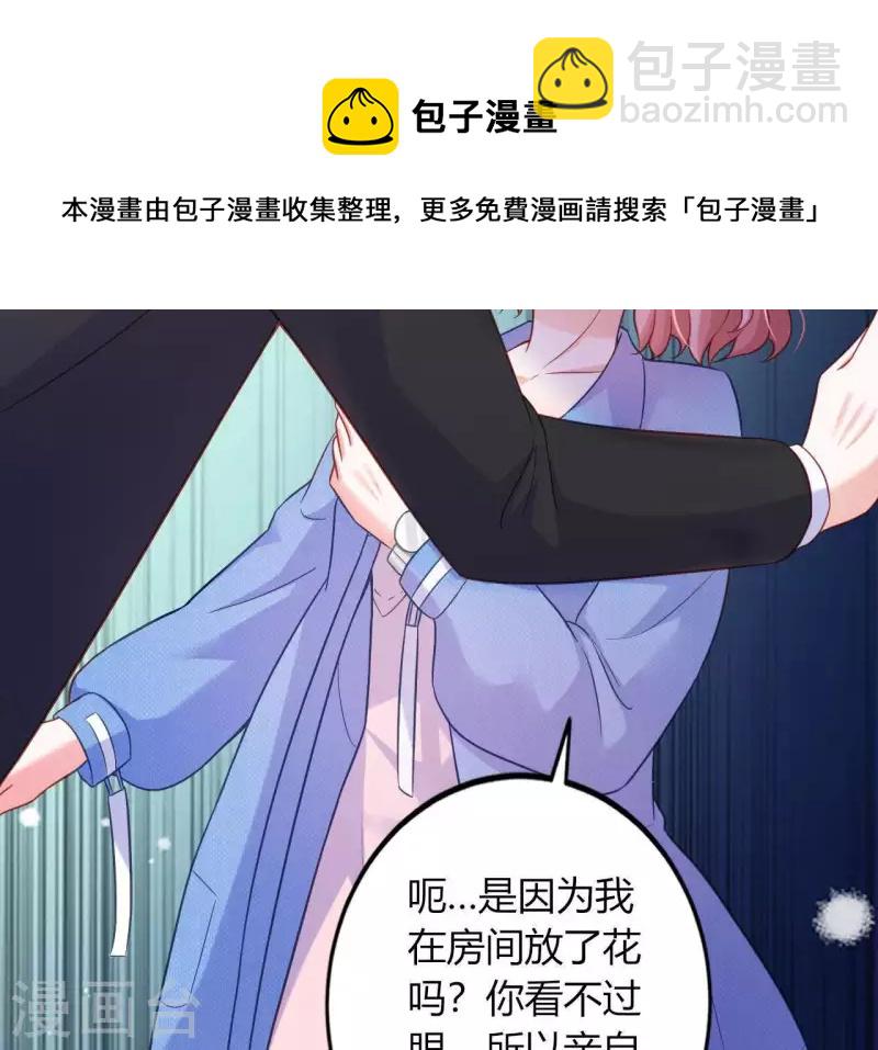 第8话 想入非非(1/3)-第9话