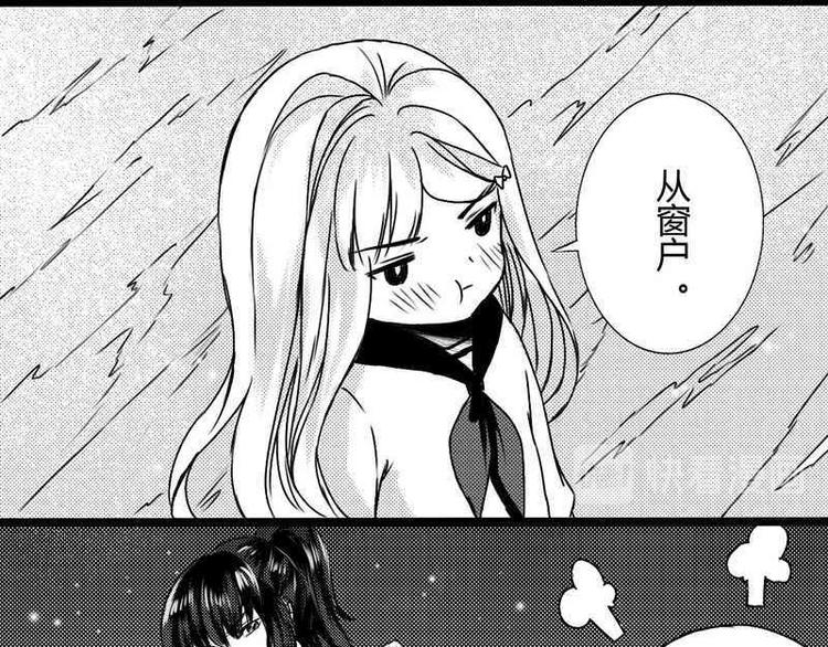 巫魔輓歌 - 第9話 失去記憶 - 4