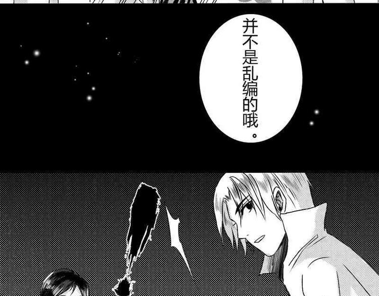 巫魔輓歌 - 第9話 失去記憶 - 5