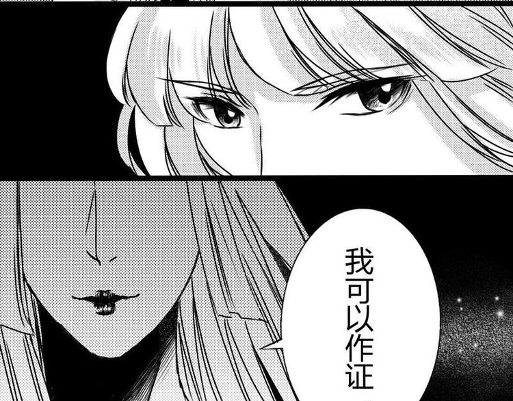巫魔輓歌 - 第9話 失去記憶 - 2