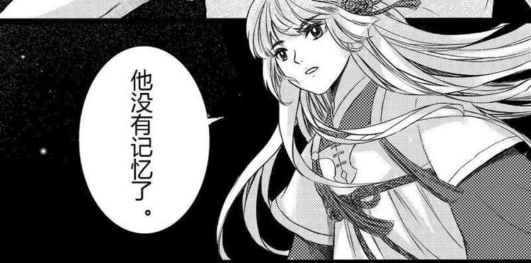 巫魔輓歌 - 第9話 失去記憶 - 4