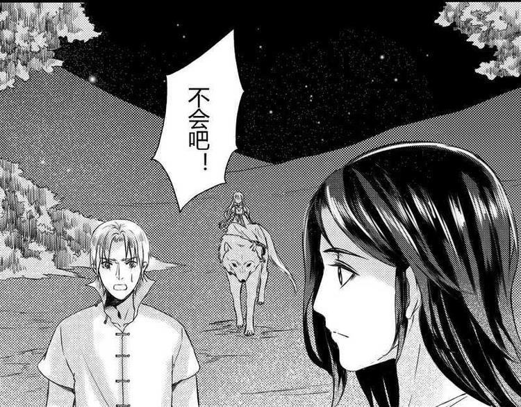 巫魔輓歌 - 第9話 失去記憶 - 5