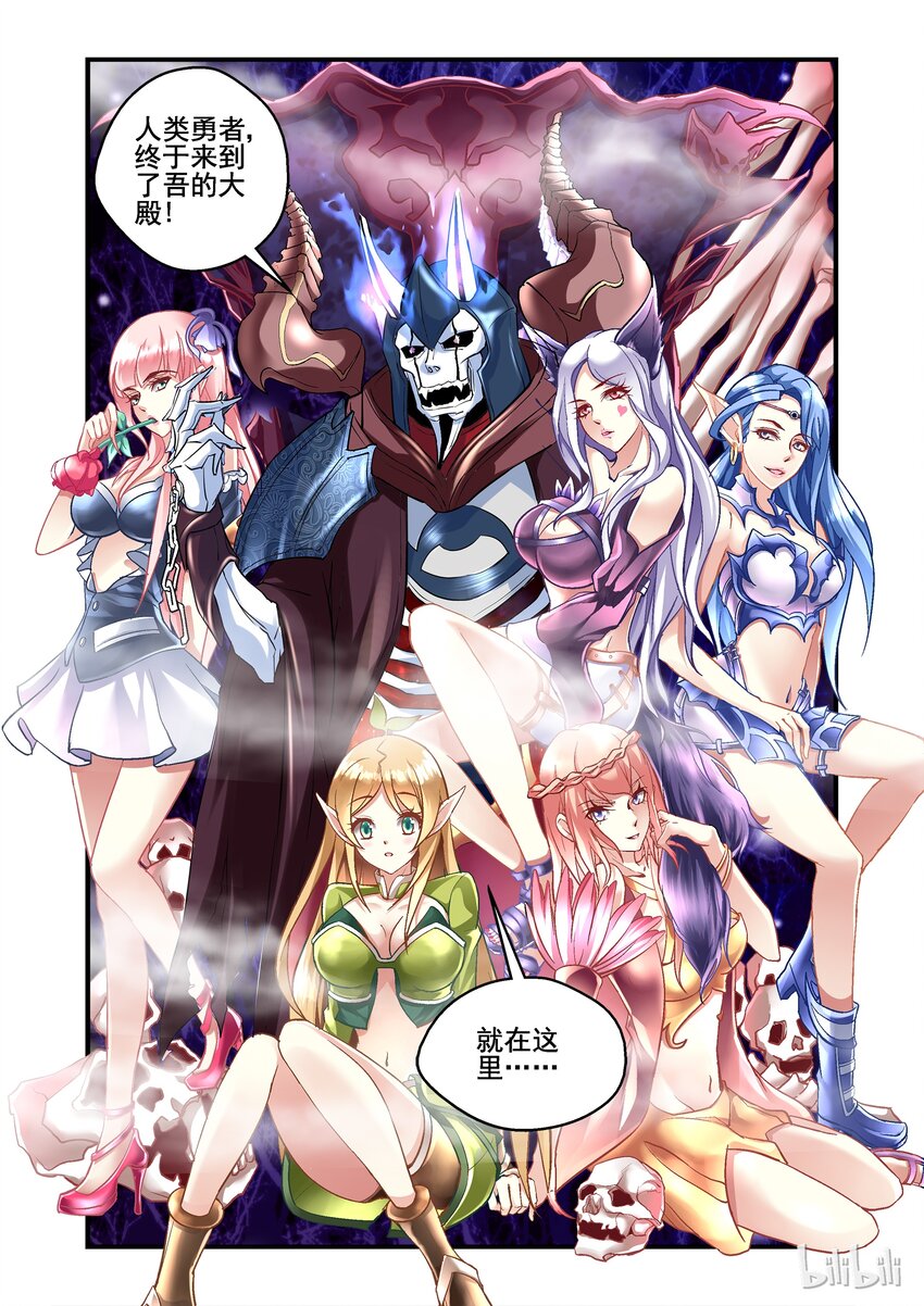 001 吾乃不死神-第1话