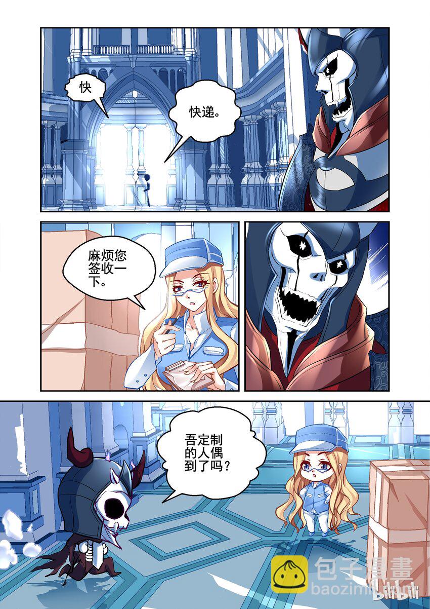 001 吾乃不死神-第1话