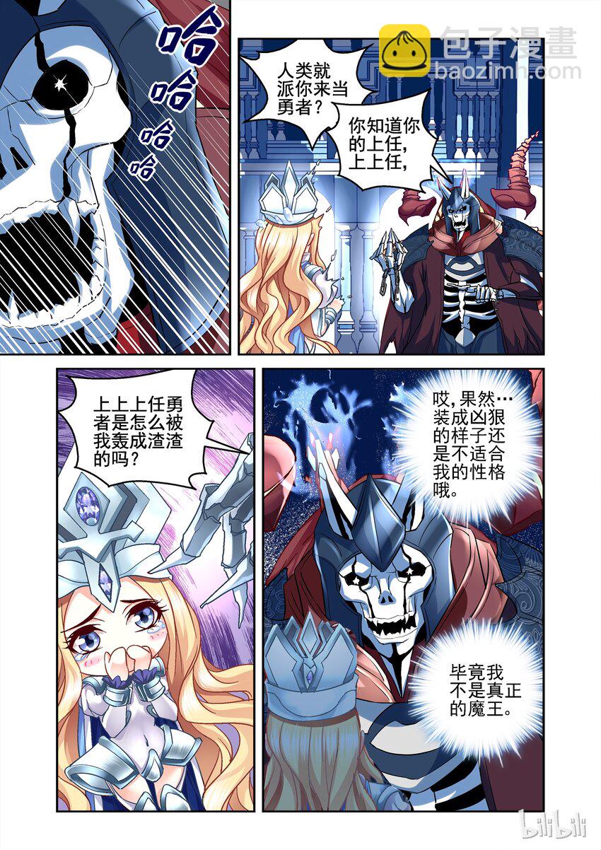 001 吾乃不死神-第1话