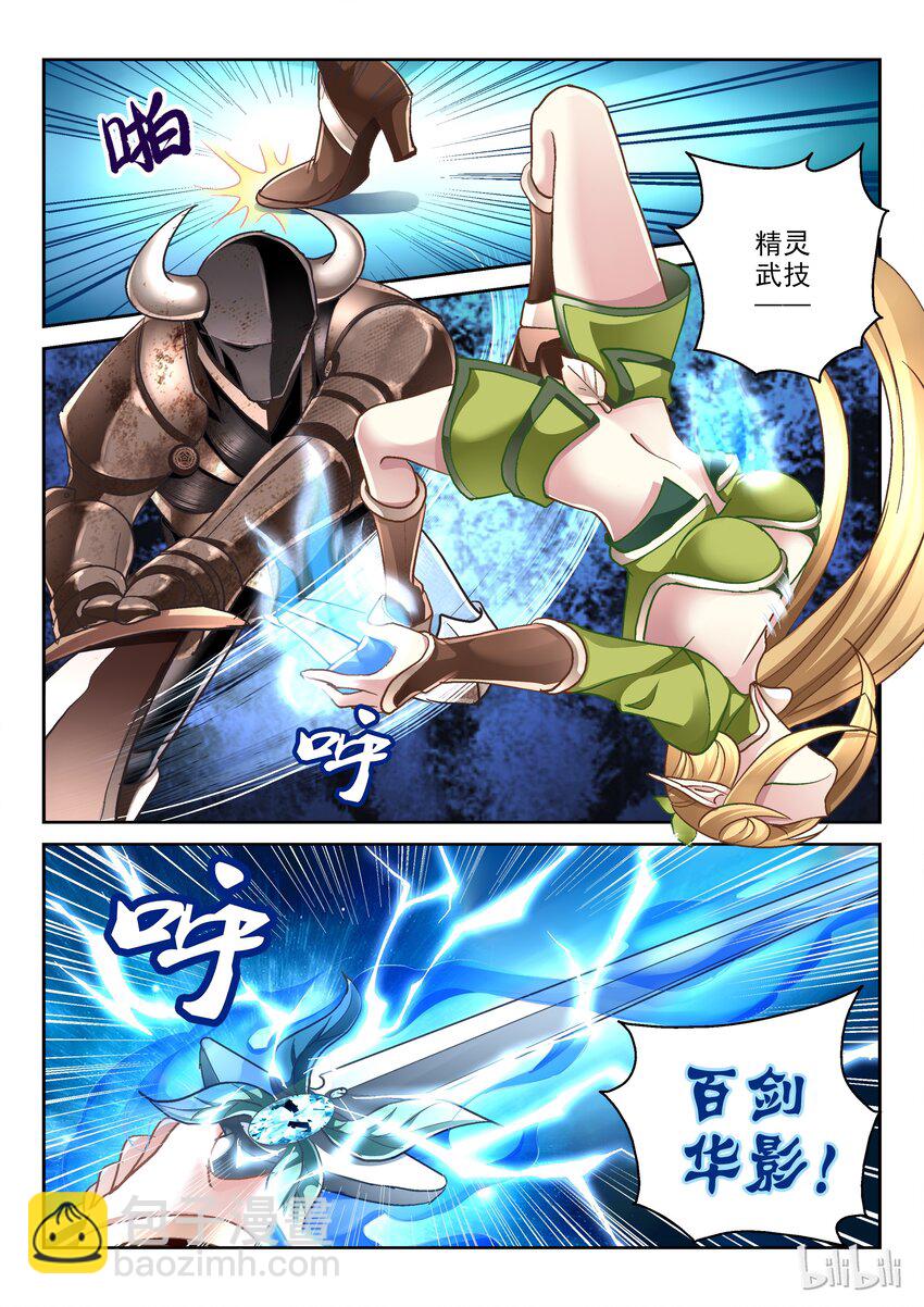 010 我是精灵我怕谁！-第11话