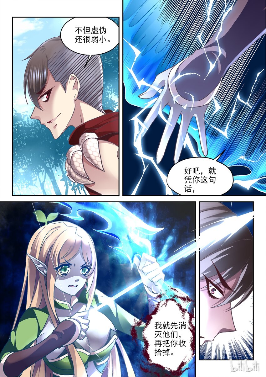 010 我是精灵我怕谁！-第11话