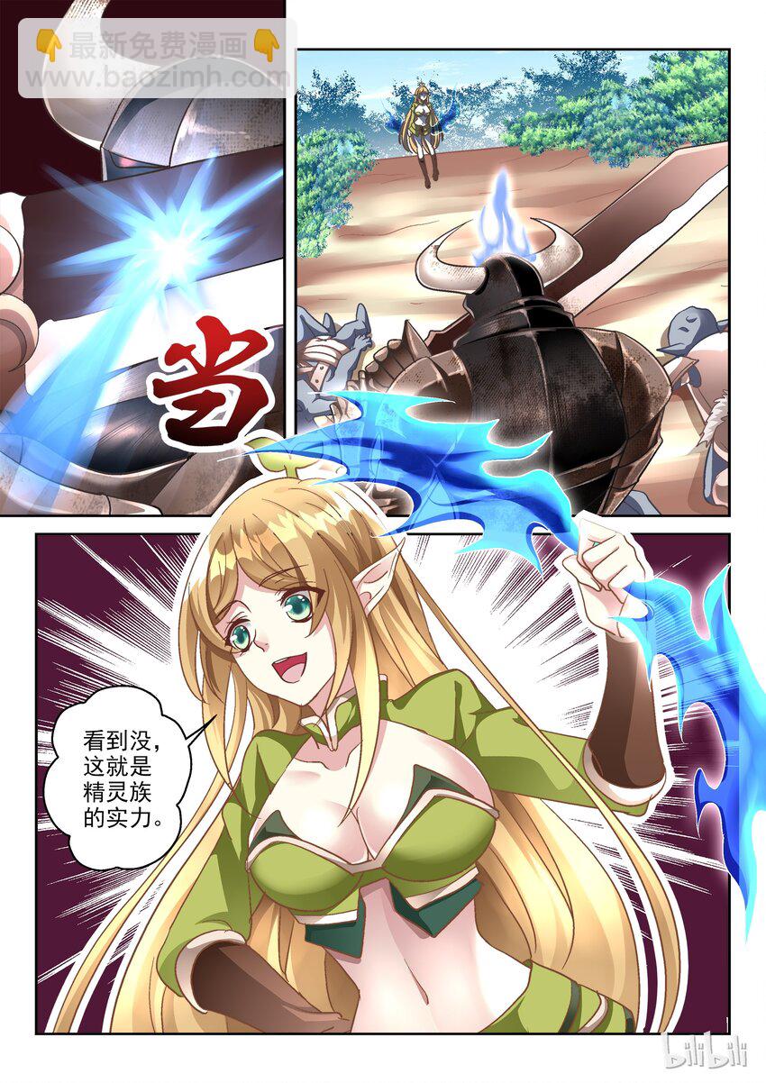 010 我是精灵我怕谁！-第11话