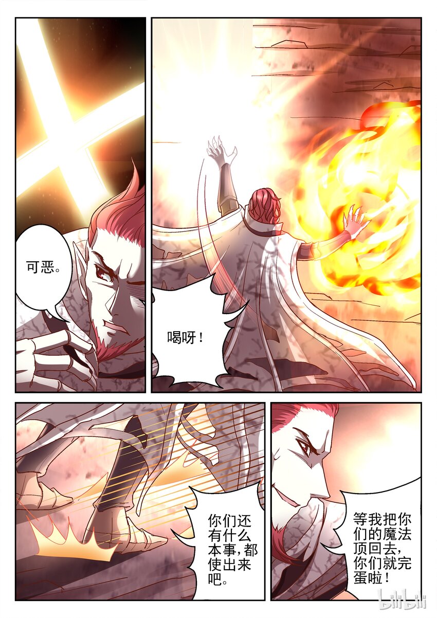 101 吸血鬼来啦-第101话