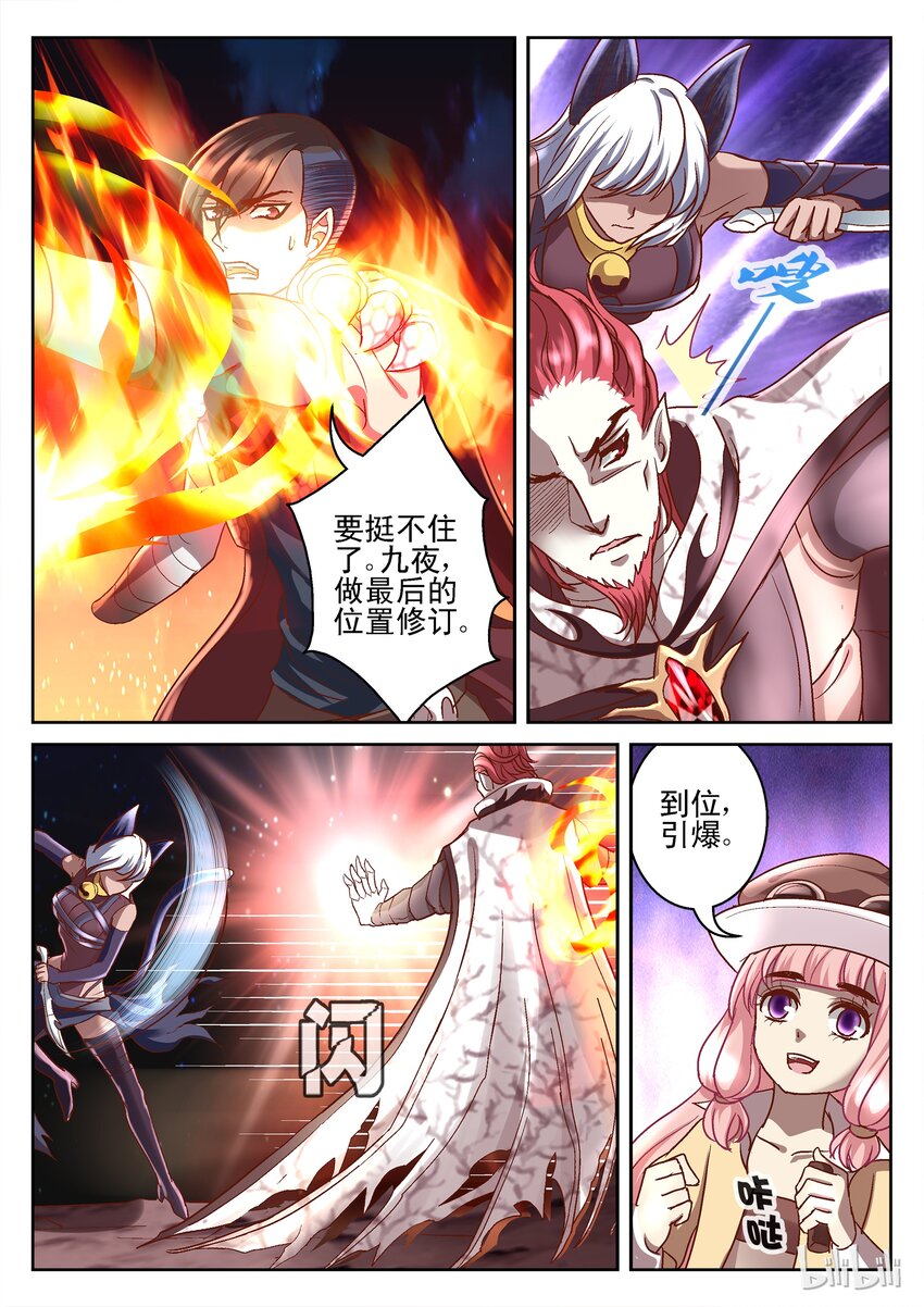 101 吸血鬼来啦-第101话