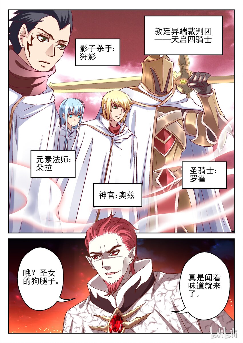 103 精灵的反击-第103话