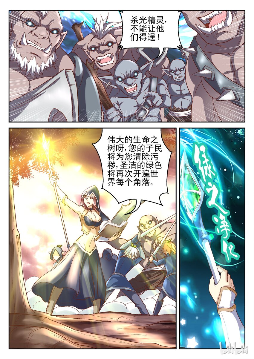 103 精灵的反击-第103话