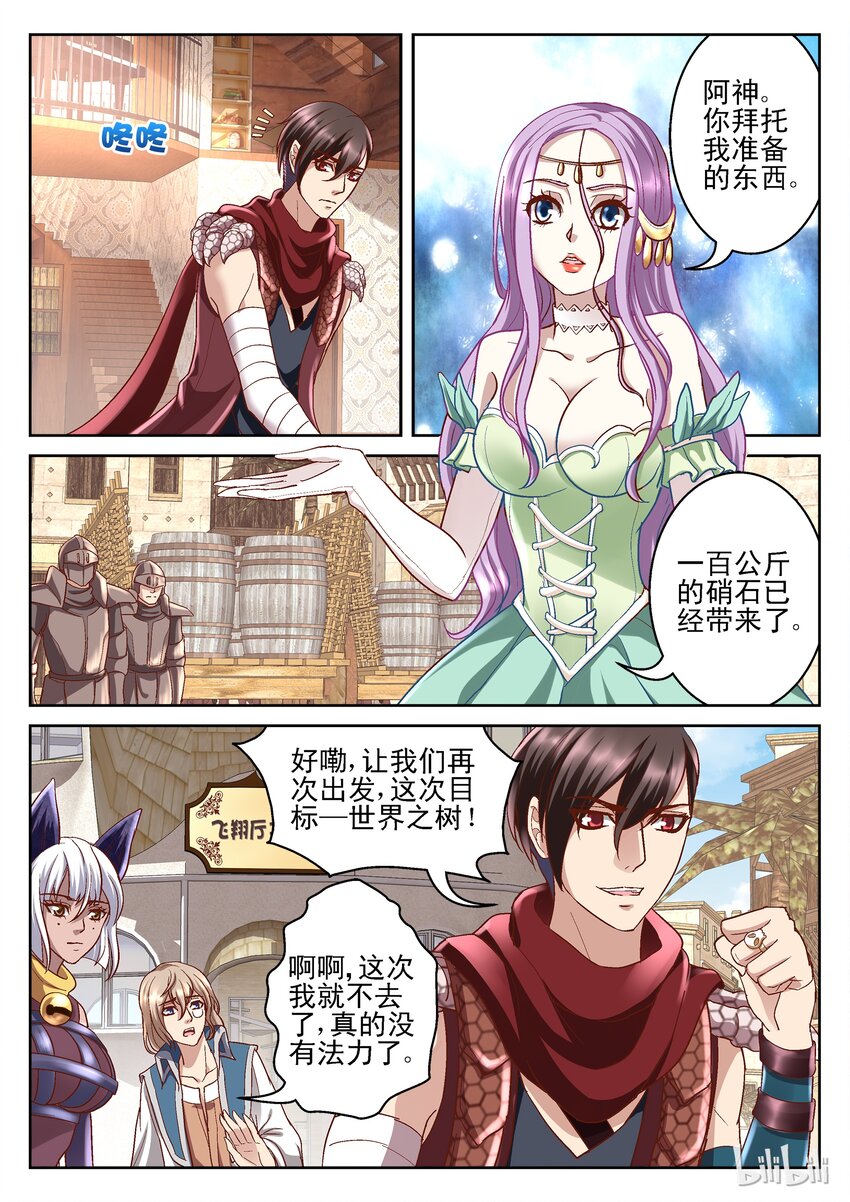 103 精灵的反击-第103话