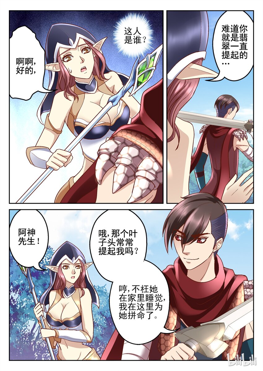 105 反击-第105话