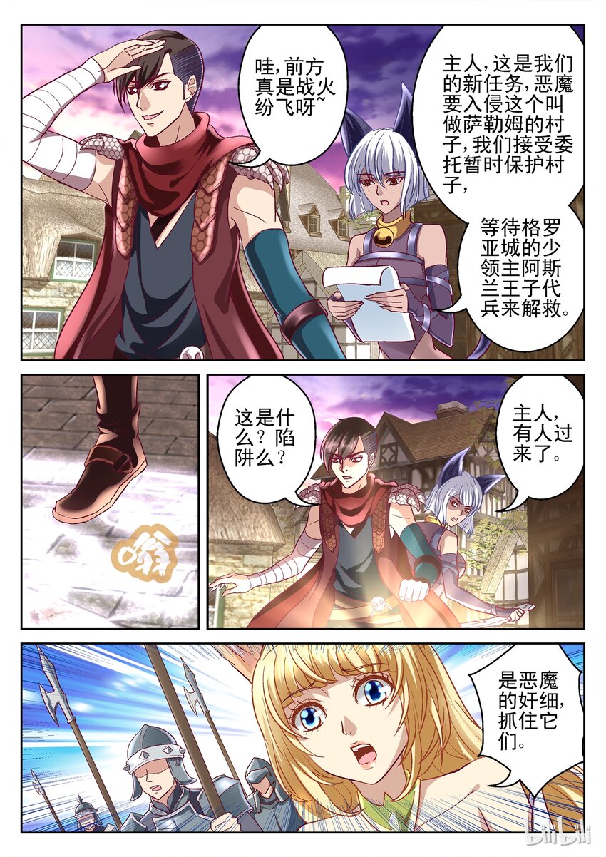 番外 格罗亚传奇-第107话