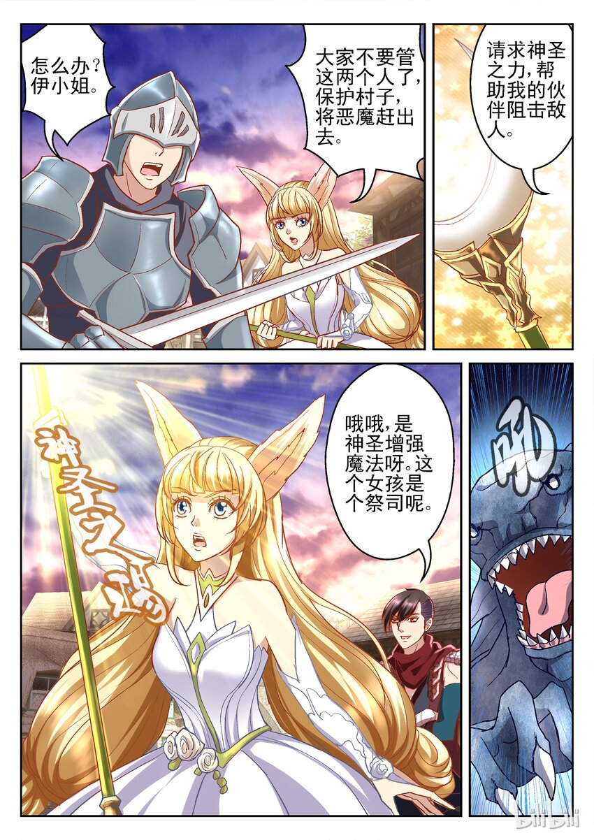 番外 格罗亚传奇-第107话