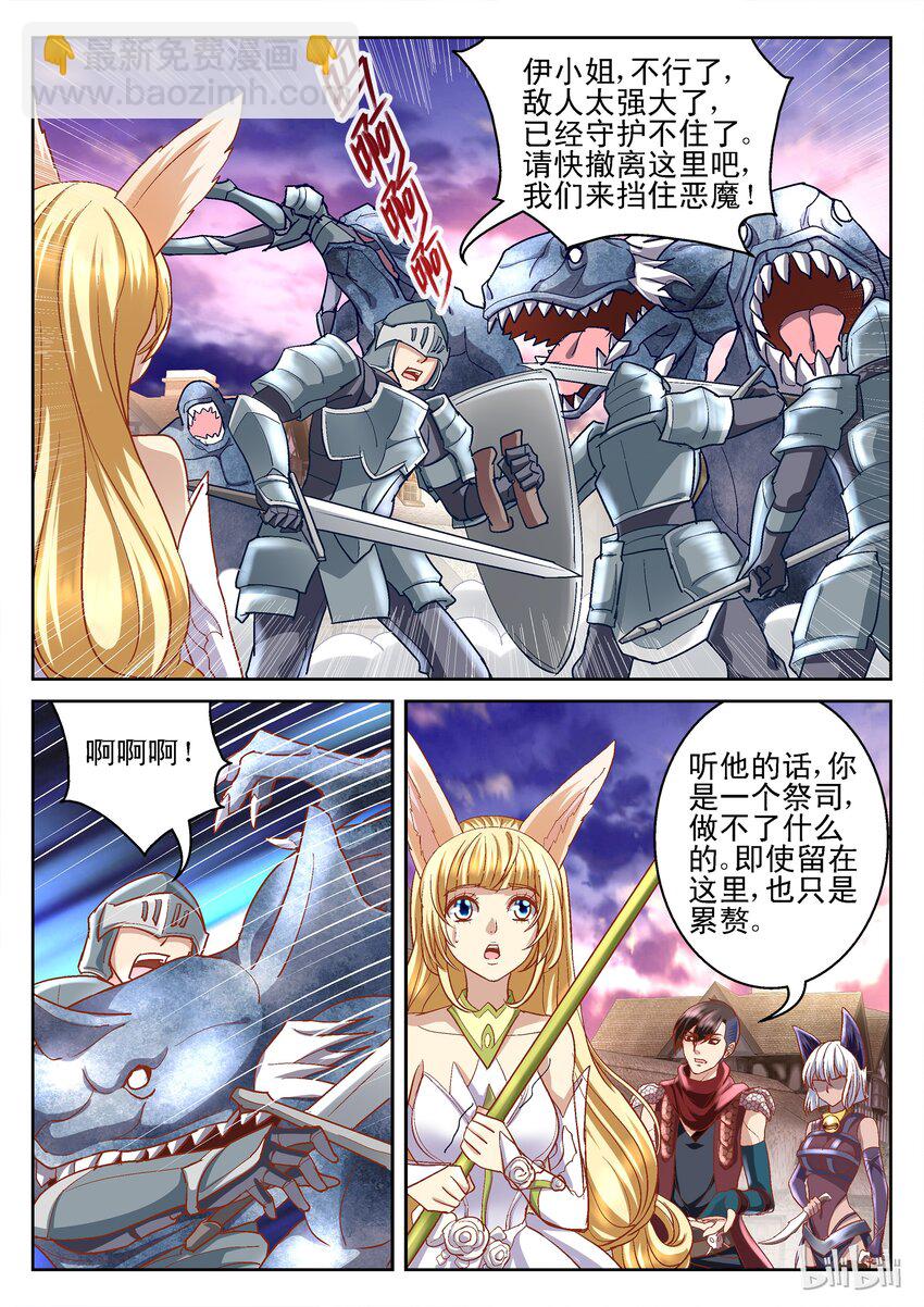 番外 格罗亚传奇-第107话