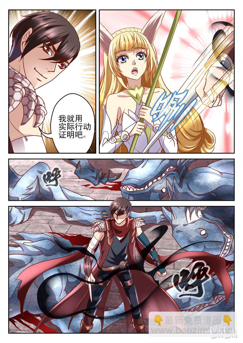 番外 格罗亚传奇-第107话